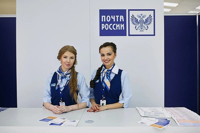 почта России